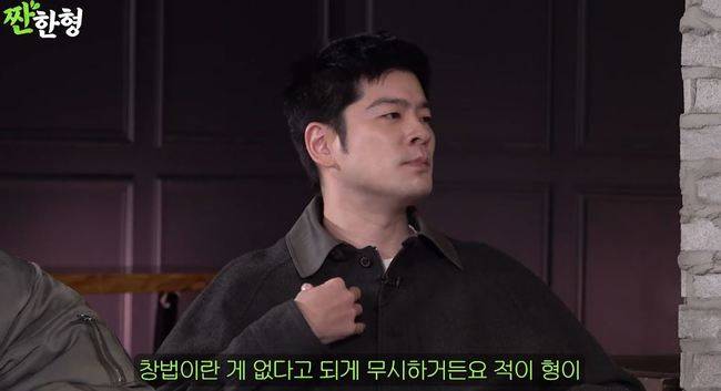 이미지 출처 = 유튜브 채널 '짠한형 신동엽'