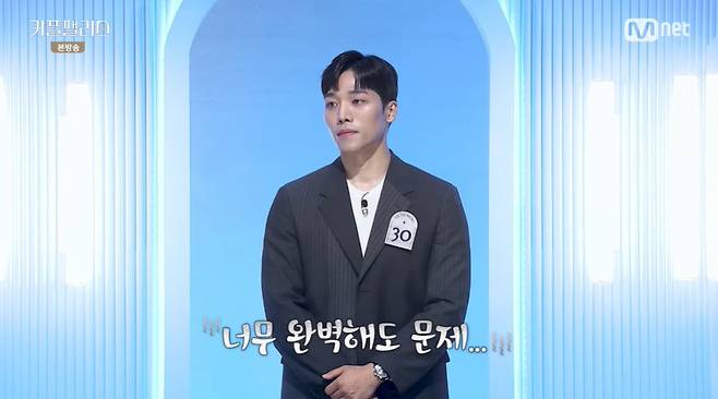 Mnet ‘커플팰리스’ 캡처