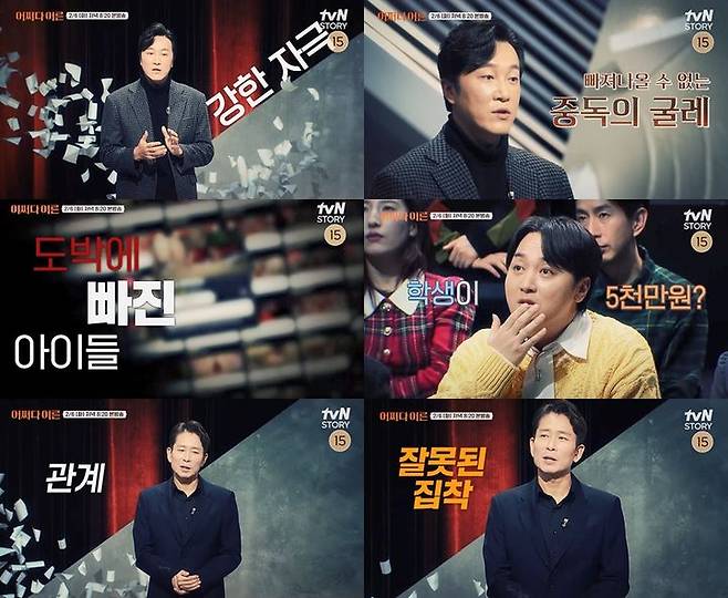 [서울=뉴시스] 6일 오후 8시20분 방송되는 tvN STORY '어쩌다 어른'에는 양재진·양재웅이 출연해 끊어내야 하지만 끊지 못하는 것들에 대한 이야기를 전한다. (사진=tvN STORY '어쩌다 어른' 제공) 2024.02.06. photo@newsis.com *재판매 및 DB 금지