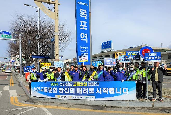 전라남도가 6일 설 대비 목포역 일원에서 전남경찰청, 모범운전자회, 녹색어머니회 등과 함께 배려와 양보 등 선진 교통문화 실천 홍보 캠페인을 펼쳤다. 전라남도 제공