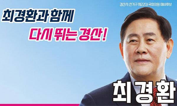 최경환 전 부총리 페이스북 캡처