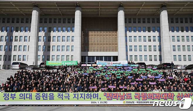 25일 서울 국회의사당 앞에서 열린 ‘전라남도 국립의과대학 유치 염원 범도민 서울 결의대회’에서 참석자들이 지역간 의료격차 해소를 위한 전남도 의과대학 유치를 촉구하는 결의를 하고 있다. (전남도 제공) 2024.1.25/뉴스1 ⓒ News1