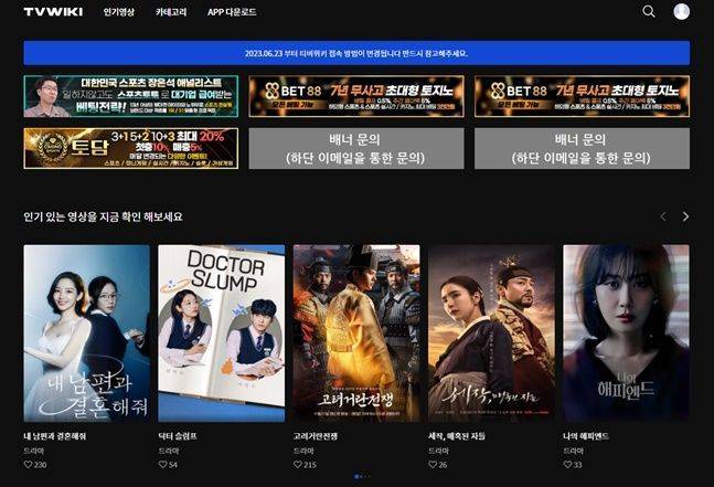 ⓒ티비위키 홈페이지