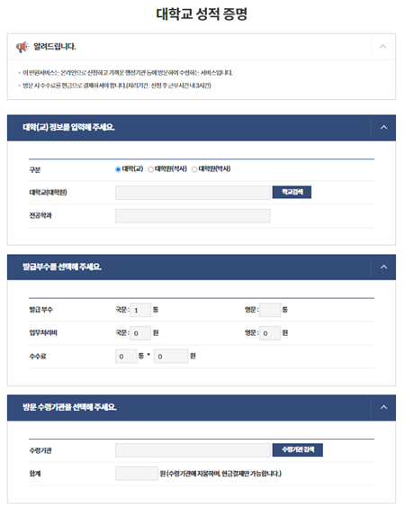 민원 신청 페이지.