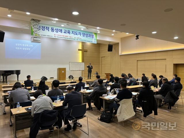 임성모 웨슬리안조직신학연구 목사가 7일 경기도 양주 일영연수원에서 열린 성경적 동성애 교육 지도자 양성과정에서 '복음주의 입장에서 본 동성애 문제'를 주제로 강의하고 있다.