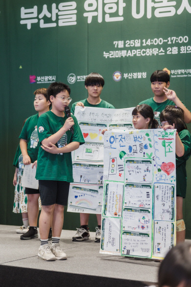 초록우산 아동권리옹호단 그린즈 아동이 ‘안전한 부산 교통’을 주제로 발표하는 모습.  초록우산 제공