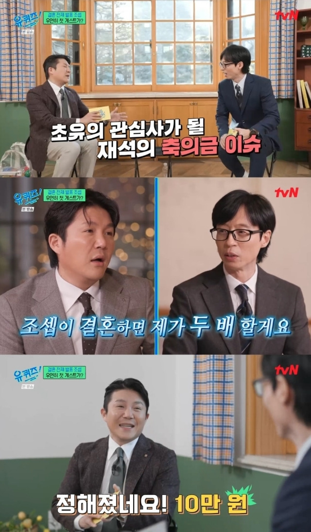 tvN '유 퀴즈 온 더 블럭'. / tvN '유 퀴즈 온 더 블럭' 방송 캡처