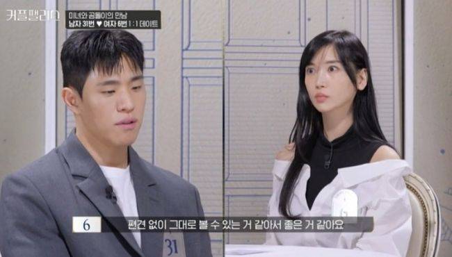 이미지 출처 =&nbsp;Mnet '커플팰리스'