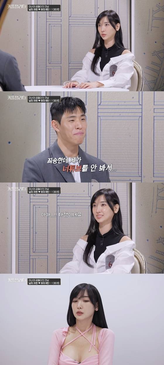 Mnet '커플팰리스'에 여자 6번으로 출연한 이해인./사진=Mnet '커플팰리스' 영상 캡처