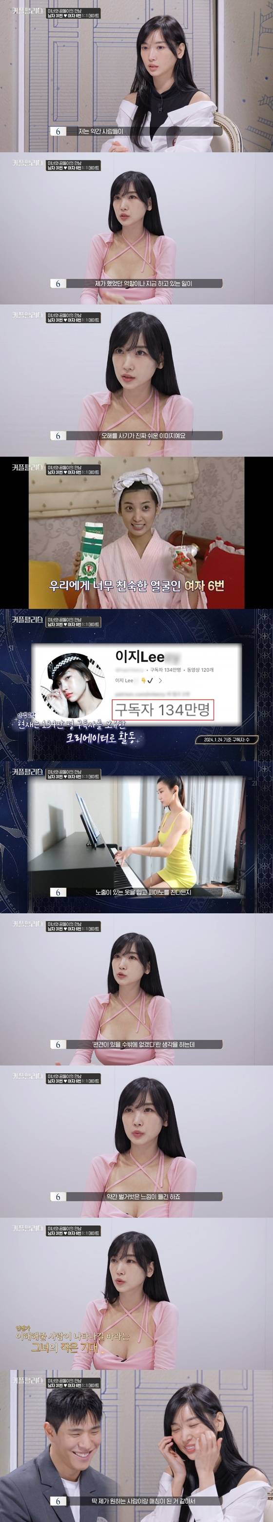 Mnet '커플팰리스'에 여자 6번으로 출연한 이해인./사진=Mnet '커플팰리스' 영상 캡처