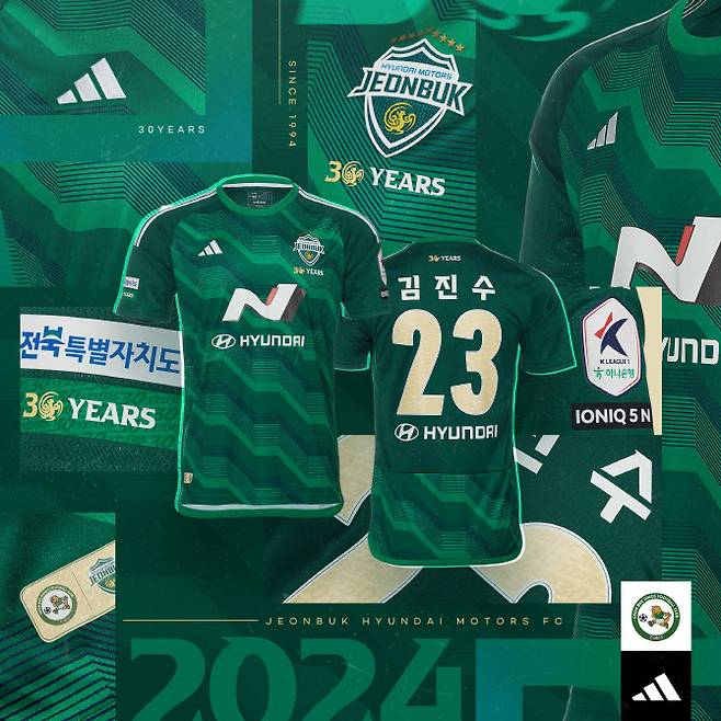 2024시즌 전북현대 홈 유니폼.