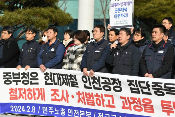 전국민주노동조합총연맹 인천본부와 금속노조 현대제철지회가 기자회견하는 모습. 〈사진=연합뉴스〉