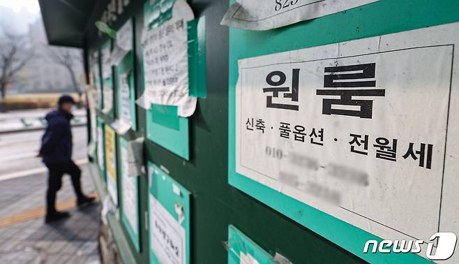 사진은 23일 서울 시내 한 대학가 알림판에 게시된 하숙 및 원룸 공고. 2023.11.23/뉴스1 ⓒ News1 김도우 기자