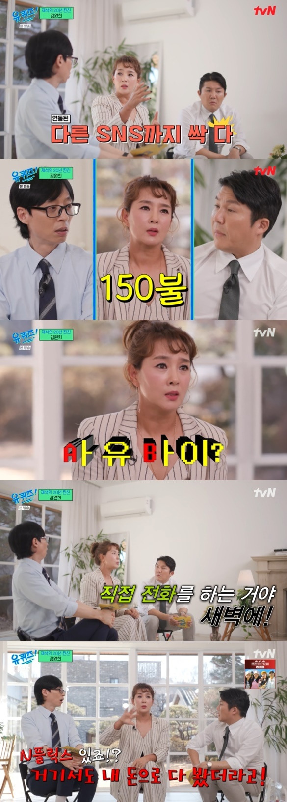 (tvN '유 퀴즈 온 더 블럭' 갈무리)