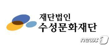 대구 수성문화재단 ⓒ News1 DB