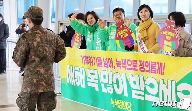 녹색정의당 광주시당과 강은미 국회의원은 8일 오전 광주송정역에서 설을 맞이해 광주시민들에게 인사를 하고 있다. 2024.2.8./뉴스1 ⓒ News1 김태성 기자