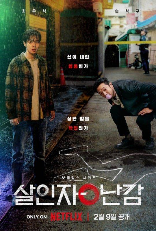ⓒ넷플릭스