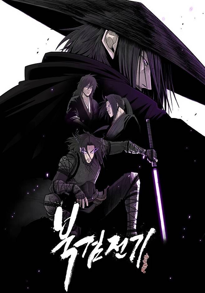 카카오웹툰 ‘북검전기’. 카카오엔터테인먼트 제공