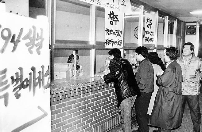 1994년 설날 귀성표 예매가 시작된 1월 10일 서울 강남고속버스터미널에서 시민들이 승차권을 구매하고 있다. 당시 서울-청주 승차권 요금은 일반 고속버스 2900원, 우등고속 4350원이었다. 2024년 현재 요금은 우등 1만2100원, 프리미엄 1만4100원이다. 한겨레 자료사진