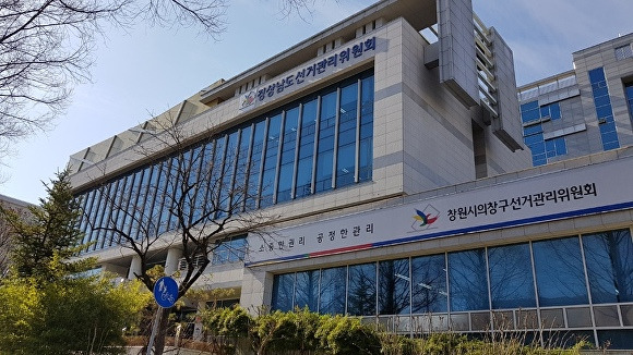 경상남도선거관리위원회 전경.