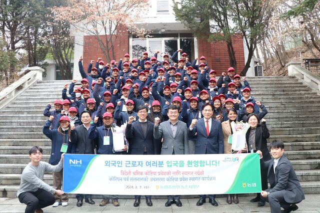 농협중앙회가 7일 경기 시흥 한국지도자아카데미에서 개최한 '설맞이 외국인근로자 입국환영' 행사에 이동근 농협중앙회 농업농촌지원본부장(맨 앞줄 왼쪽 다섯번째), 박석빈 한국지도자아카데미 부원장(〃 여섯번째) 등이 참석해 기념 촬영을 하고 있다. 농협중앙회.