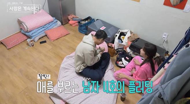 /사진 = '나는 SOLO, 그 후 사랑은 계속된다'