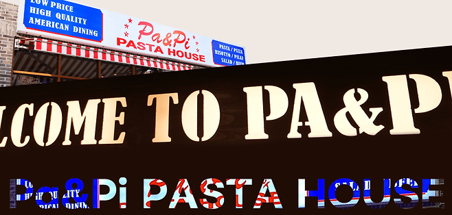 파앤피파스타하우스 창업