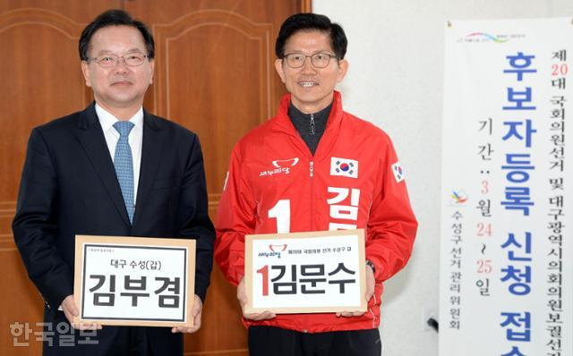 지난 2016년 대구 수성구선거관리위원회에서 대구 수성갑 김문수(오른쪽) 새누리당 후보와 김부겸 더불어민주당 후보가 등록에 필요한 서류를 들고 접수처로 들어서고 있다. 한국일보 자료사진