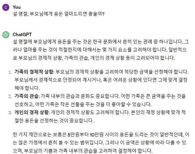 사진=챗GPT 캡처