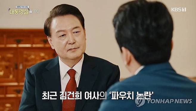 윤석열 대통령, 김건희 여사 파우치 논란 관련 답변 (서울=연합뉴스) 홍해인 기자 = 윤석열 대통령이 7일 오후 KBS 1TV를 통해 방송된 '특별대담 대통령실을 가다'에서 김건희 여사 파우치 논란과 관련해 앵커의 질문을 받고 있다. 2024.2.7 [KBS 방송 화면 캡처. 재판매 및 DB 금지] hihong@yna.co.kr