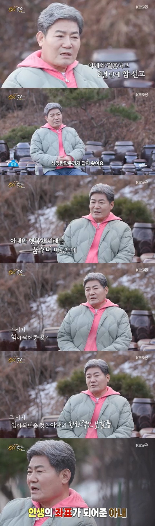 KBS 2TV '진성빅쇼 BOK, 대한민국' 방송 화면 캡처