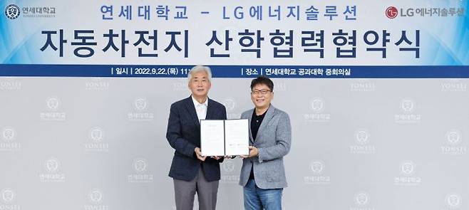 연세대학교와 LG에너지솔루션이 지난 2022년 9월 '자동차전지기술개발 산학협력' 업무협약을 체결하고 있다. (왼쪽부터) 연세대 공과대학 명재민 학장, LG에너지솔루션 자동차전지사업부 김동명 부사장(현 LG에너지솔루션 대표이사 사장). 사진제공=연세대학교.