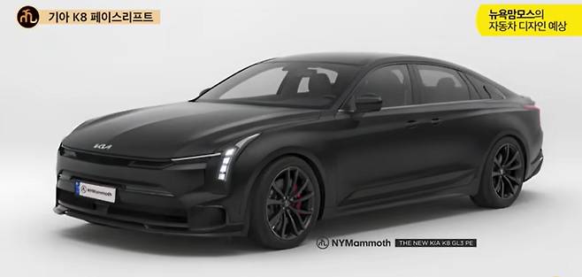 기아 'K8 페이스리프트' 예상도 (출처 : 뉴욕맘모스)