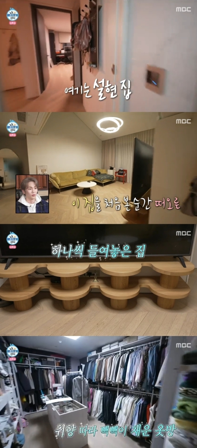 MBC '나 혼자 산다'. / MBC '나 혼자 산다' 방송 캡처