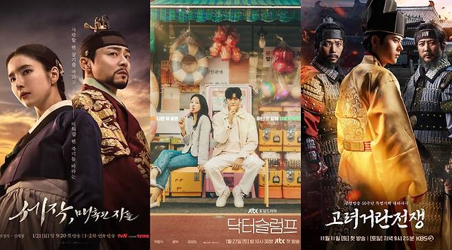 ▲ '세작, 매혹된 자들', '닥터슬럼프', '고려거란전쟁' 포스터. 제공| tvN, JTBC, KBS