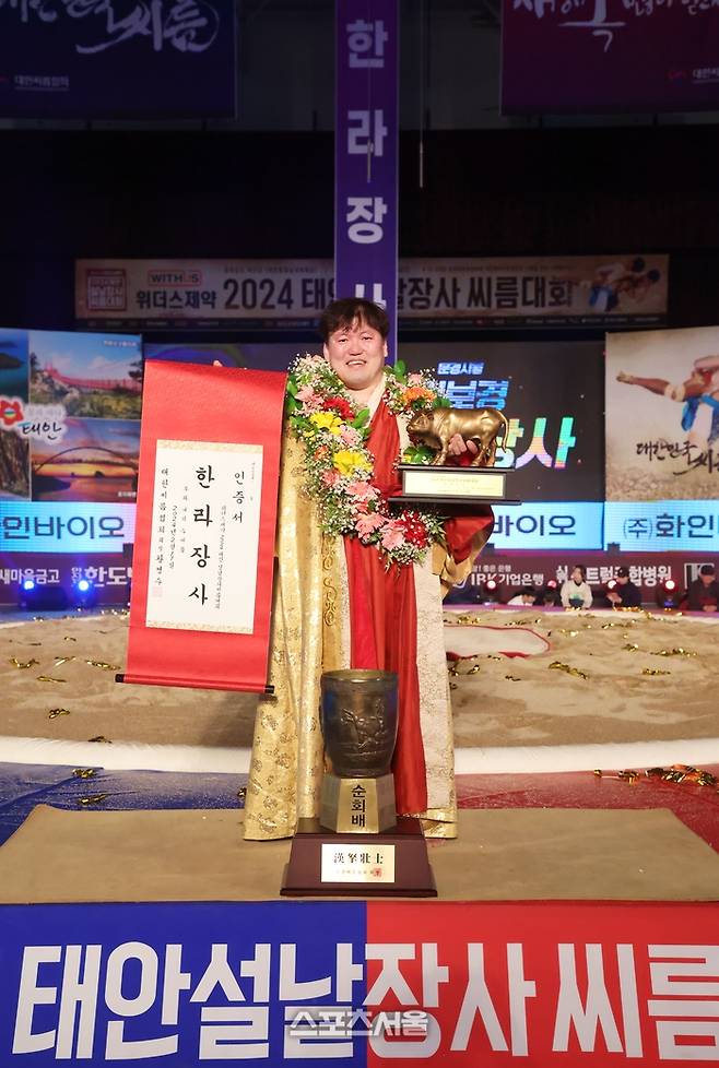 2024 태안설날장사씨름대회 한라장사에 등극한 김보경(문경시청). 대한씨름협회