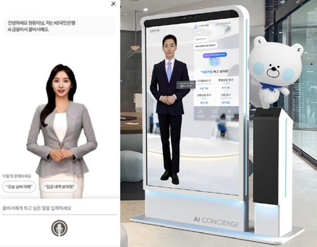 KB국민은행의 인공지능(AI) 은행원(왼쪽)과 신한은행의 AI 은행원. ⓒ 각 사 제공