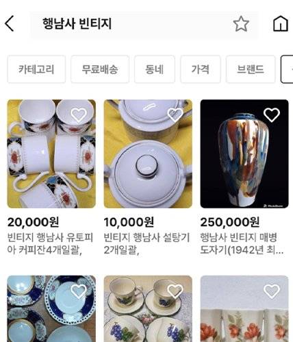 중고 거래 플랫폼 '번개장터'에 올라온 행남사 빈티지 그릇 매물. 사신 번개장터 앱 화면 캡처