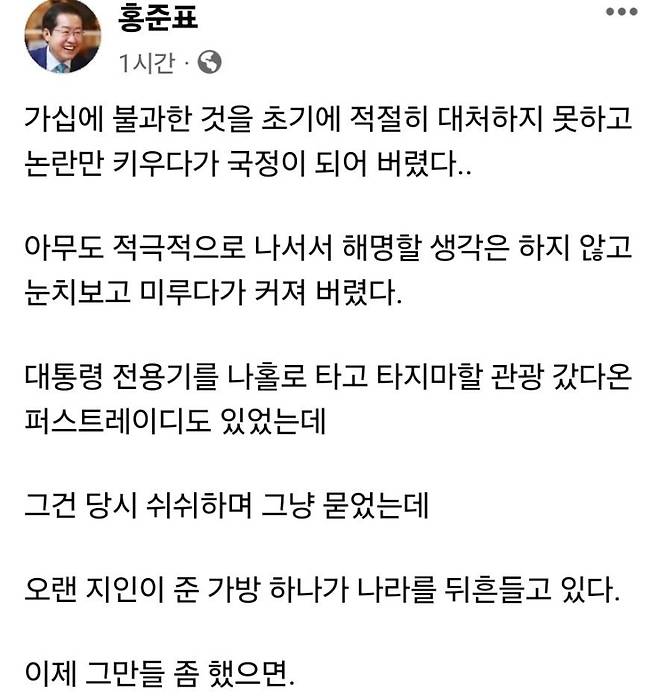 ▲[페이스북 캡처]