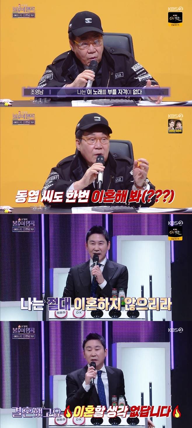 KBS 2TV ‘불후의 명곡-전설을 노래하다’ 캡처