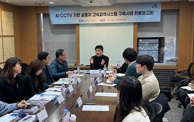 지난 달 29일 서소문1청사 스마트정보지원센터에서 AI CCTV 기반 실종자 고속검색시스템 구축사업 완료보고회가 개최됐다. 사진 가운데 김완집 서울시 정보통신보안담당관.