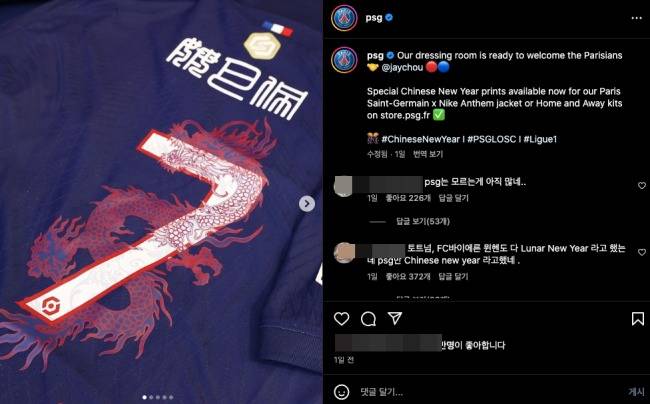 사진=PSG