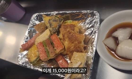 서울 광장시장의 한 가게에서 판매하고 있는 1만5000원짜리 모둠전 한 접시. 사진 유튜브 '희철리즘' 캡처