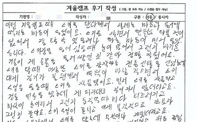 아이들에게는 먹고, 자고, 입는 것 외에도 더 많은 경험이 필요하다. 기본적인 걸 채워주는 것 말고도. 현실적으로 아이들의 세계에서 정말 뭐가 가장 필요한 걸까, 그런 걸 고민해야 다른 아이들과 발 맞춰갈 거라고. "야, 스키 타보니까 별 거 아니었어. 근데 엄청 아프긴 하더라." 그런 대화가 편하게 나올 수 있도록./사진=대한아동학대방지협회