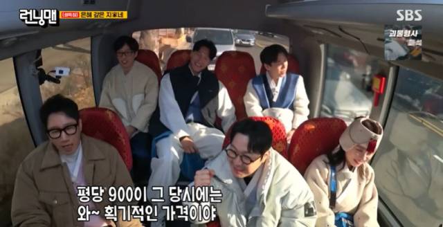 SBS '런닝맨' 방송 화면