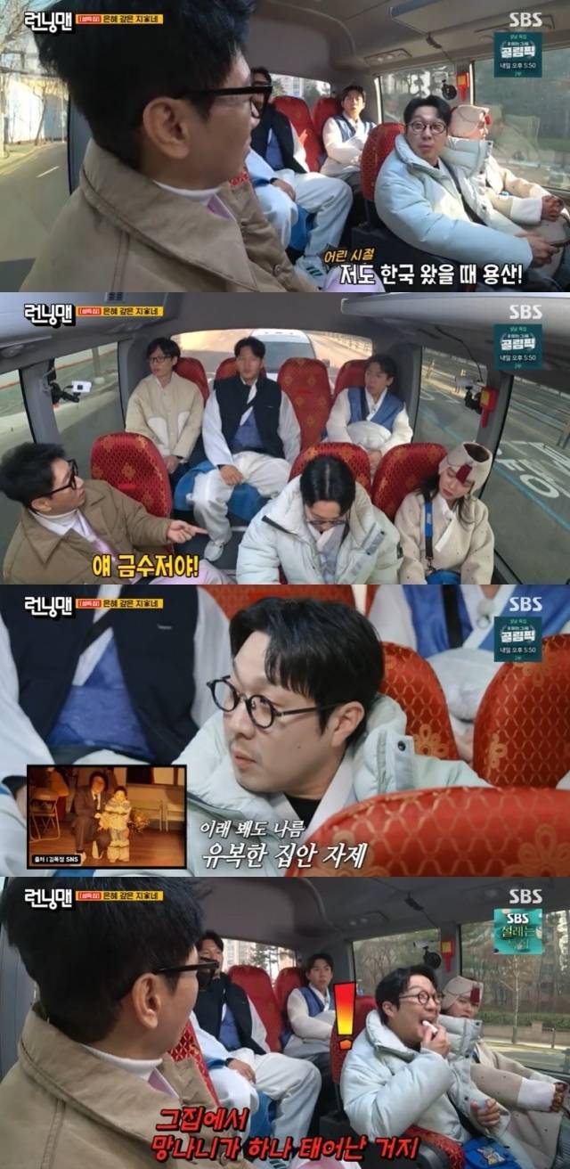 SBS '런닝맨' 방송 화면