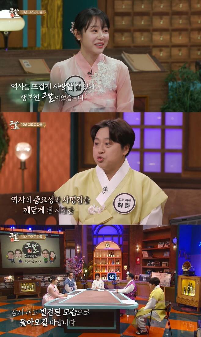 KBS 1TV ‘역사저널 그날’ 캡처