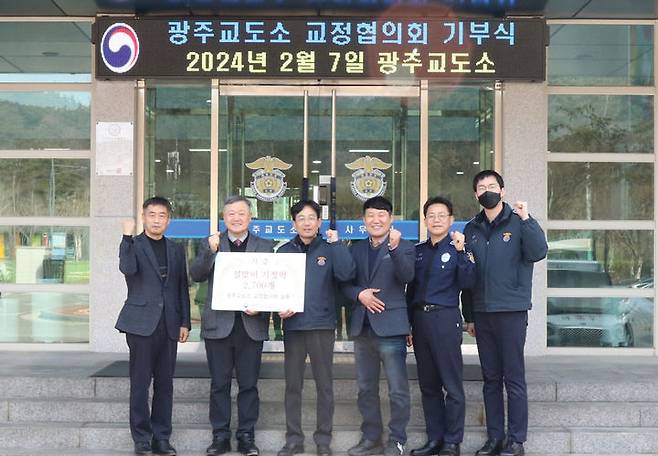 [광주=뉴시스] 광주교도소는 곽상민 교정협의회 회장이 설 맞이 기정떡을 전달받았다고 12일 밝혔다. (사진=광주교도소 제공) 2024.02.12. photo@newsis.com *재판매 및 DB 금지