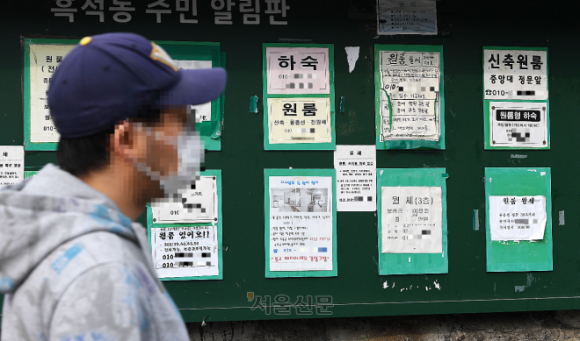 지난해 2월 12일 서울 중앙대 인근의 흑석동 주민 알림판에 원룸과 하숙 광고가 붙어 있다. 오장환 기자