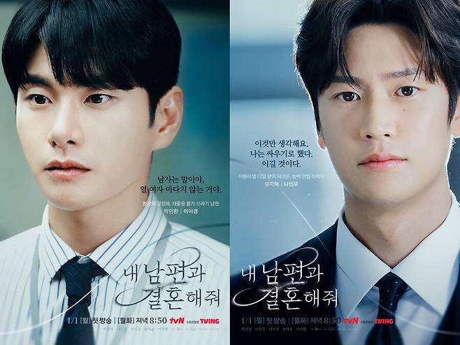 ▲ 내남결 포스터. 제공| tvN